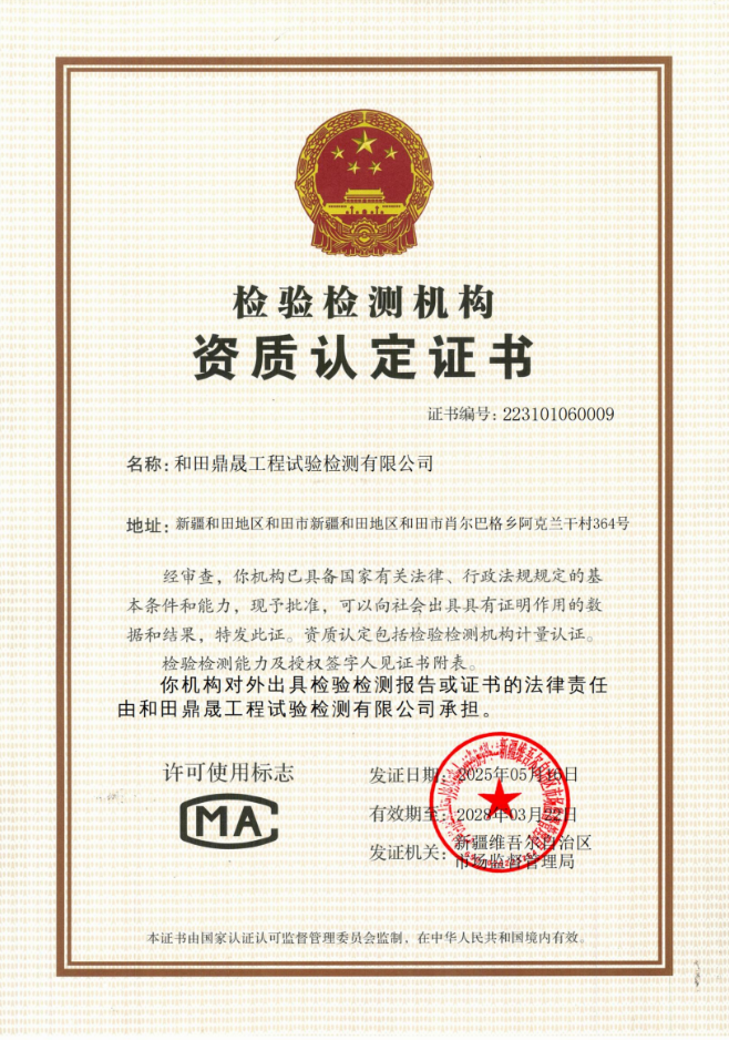 資質(zhì)認定證書