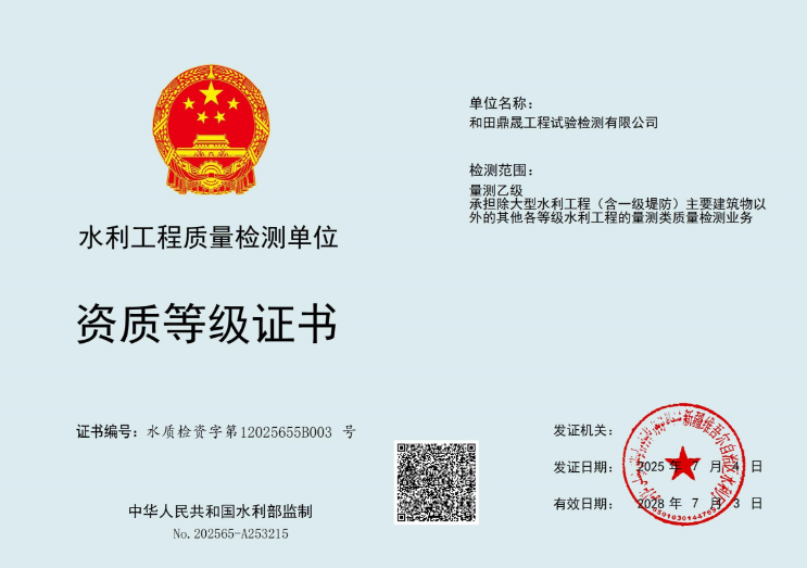 資質(zhì)等級證書